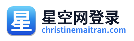 星空网登录